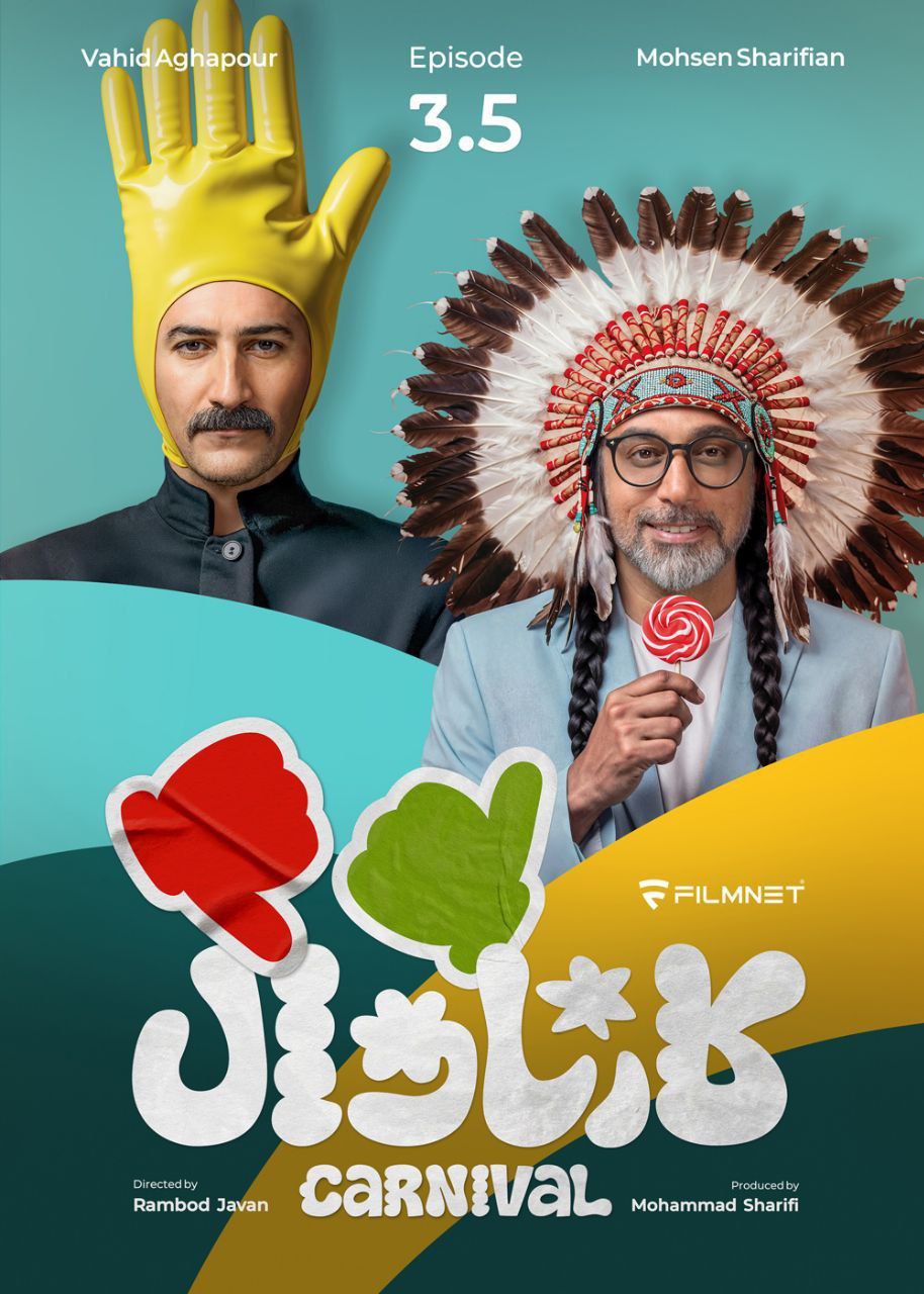 کیفیت 480p قسمت 3.5