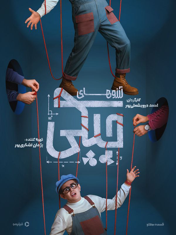 کیفیت 480p قسمت 7