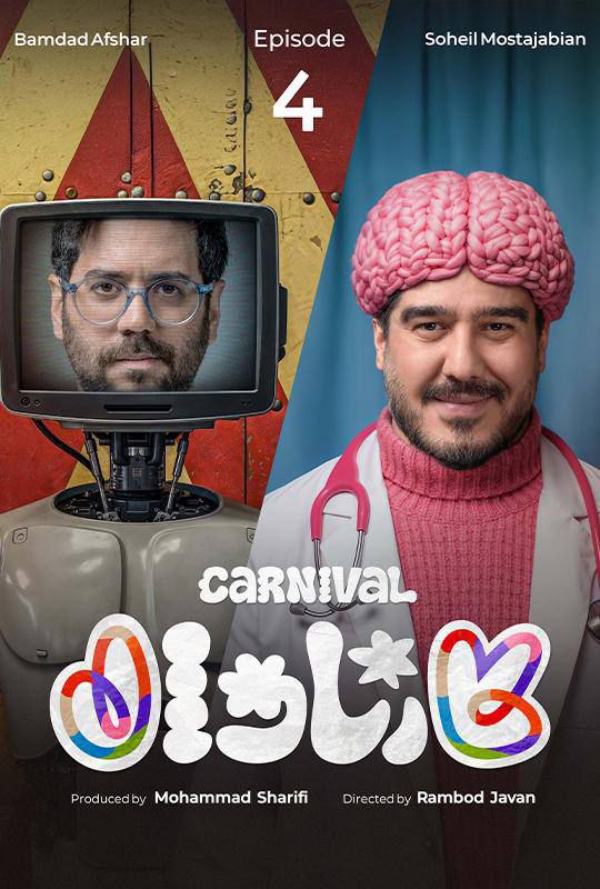 کیفیت 1080p قسمت 4