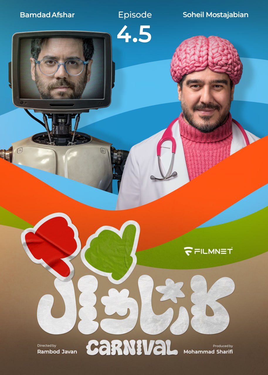 کیفیت 1080p قسمت 4.5