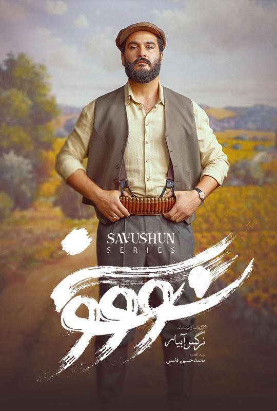 کیفیت  1080p قسمت 3