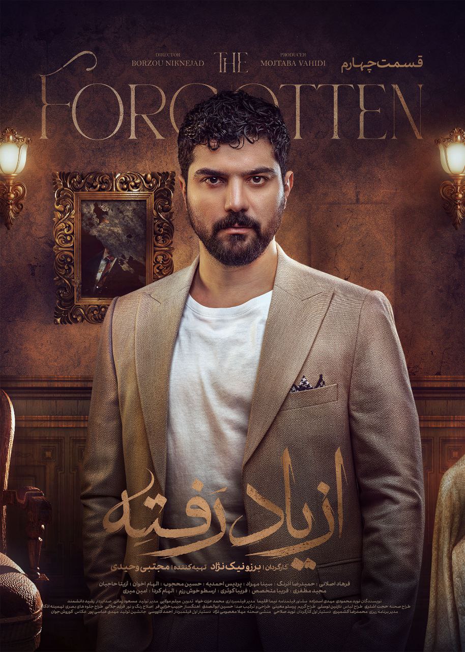 کیفیت 720p قسمت 4