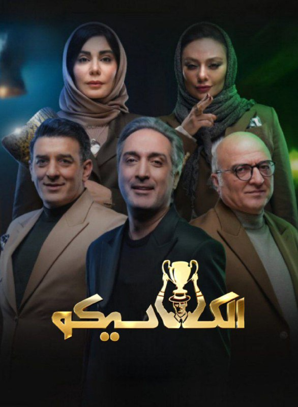 کیفیت 1080p قسمت 17