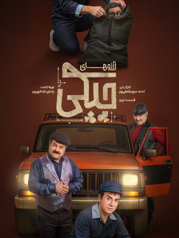 کیفیت 1080p قسمت 9