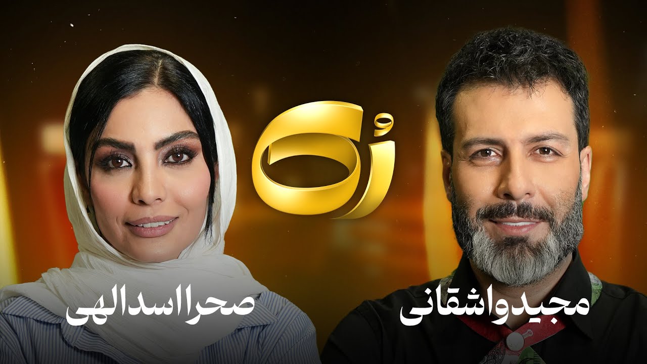 کیفیت 720p صحرا اسداللهی