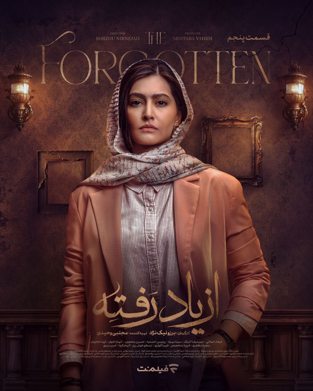 کیفیت 1080p قسمت 5