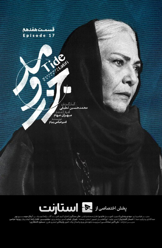 کیفیت 1080p قسمت 17