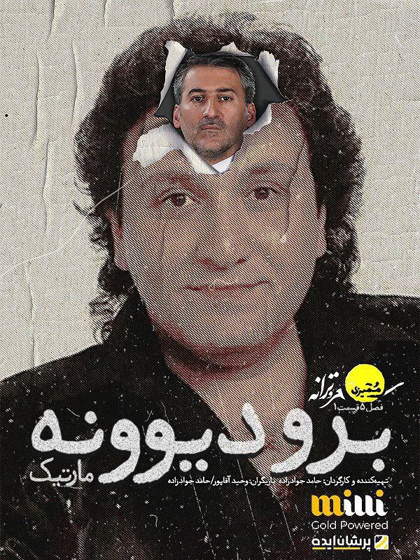 فصل 5 - 480p قسمت 1