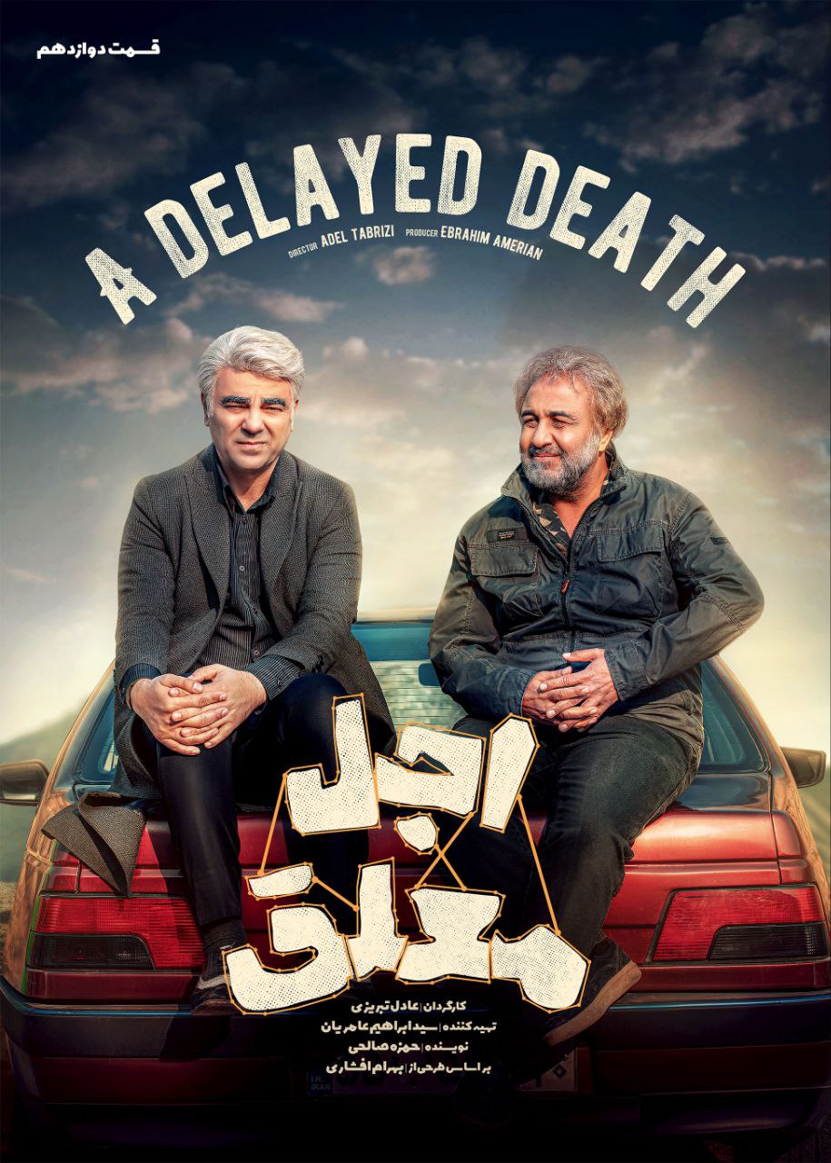 کیفیت 720p قسمت 12