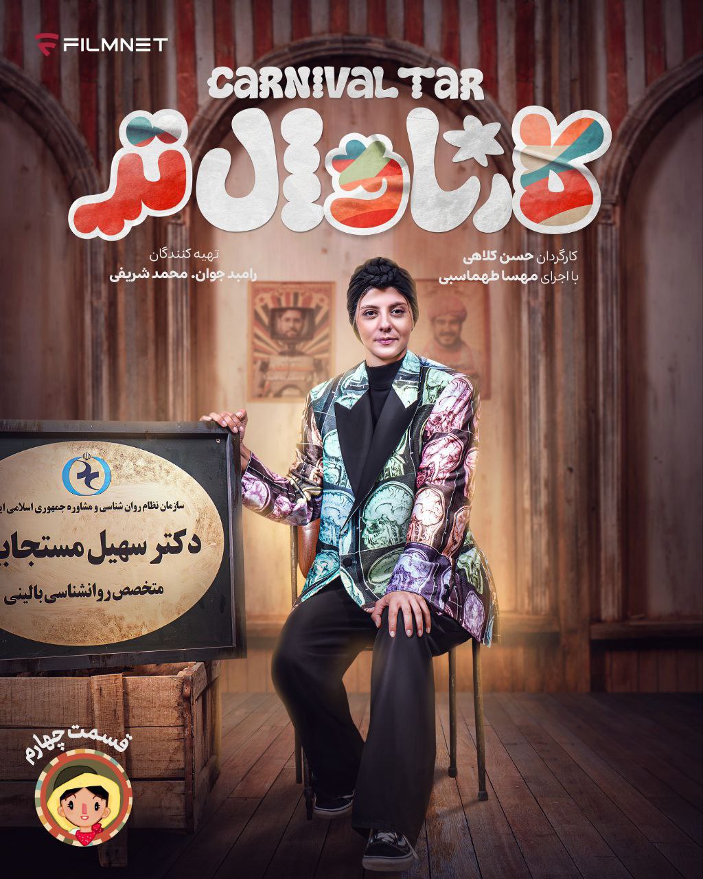 کیفیت 720p قسمت 4