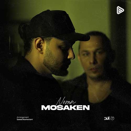 آهنگ ایرانی نوان - مسکن