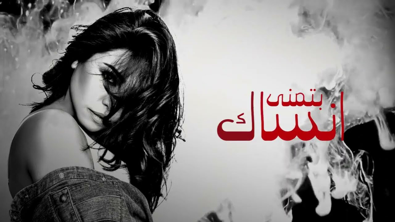 آهنگ عربی شیرین - بتمانساک