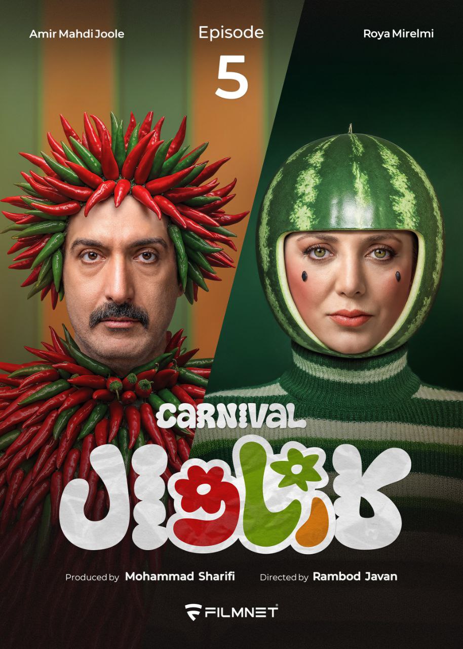 کیفیت 720p قسمت 5