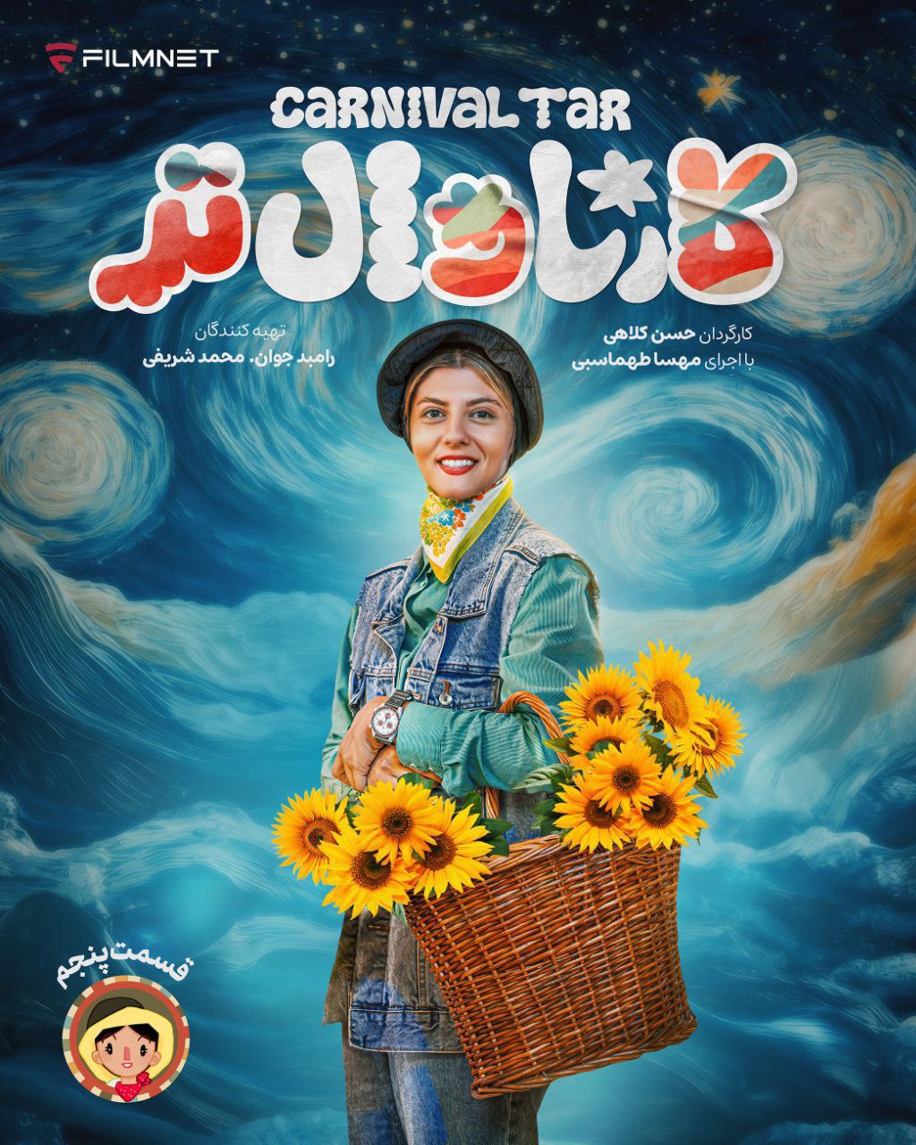 کیفیت 480p قسمت 5