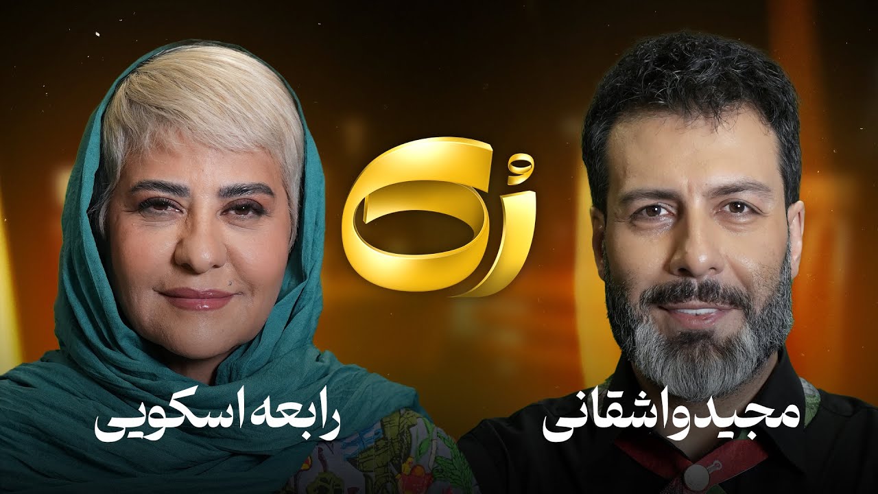 کیفیت 1080p رابعه اسکویی