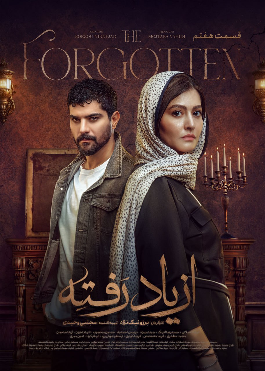 کیفیت 720p قسمت 7