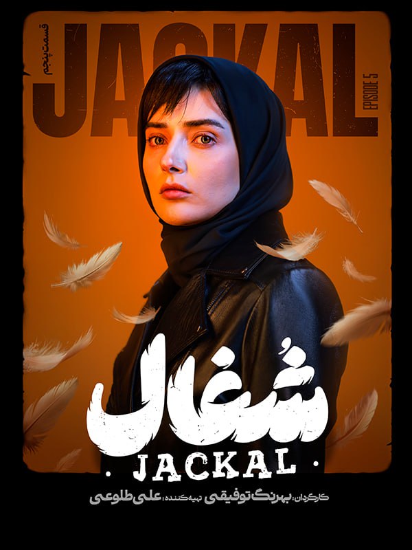 کیفیت 1080p قسمت 5