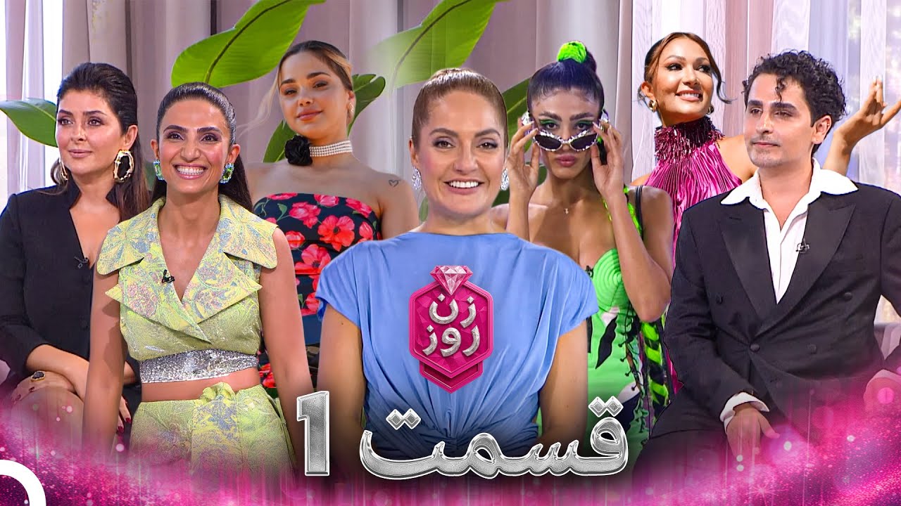 فصل 1 - 1080p قسمت 1