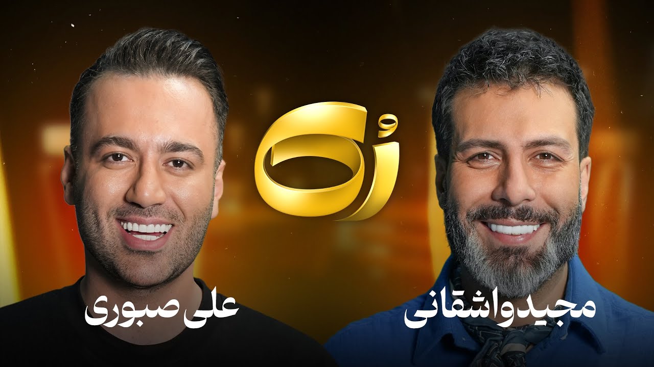 کیفیت 720p علی صبوری