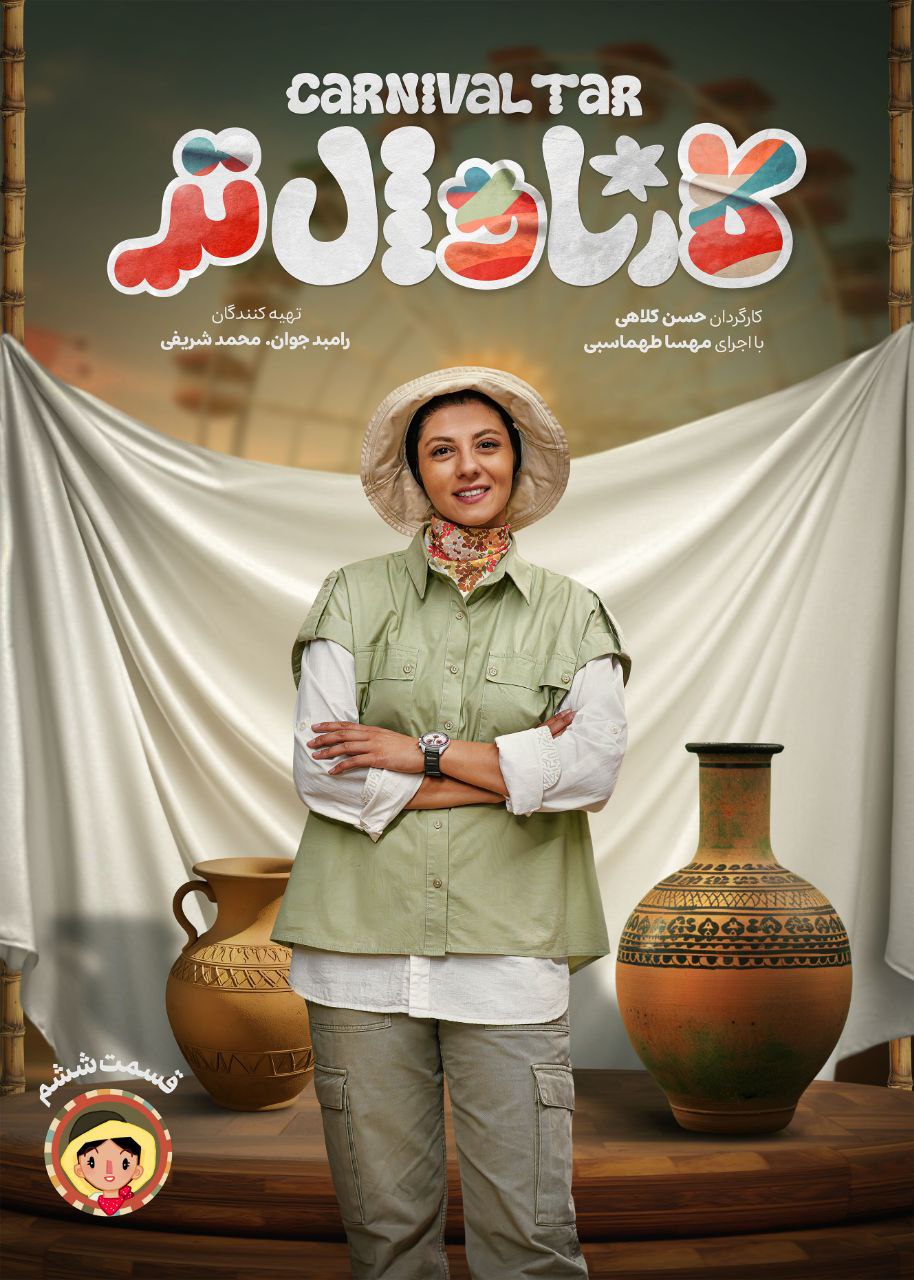 کیفیت 1080p قسمت 6