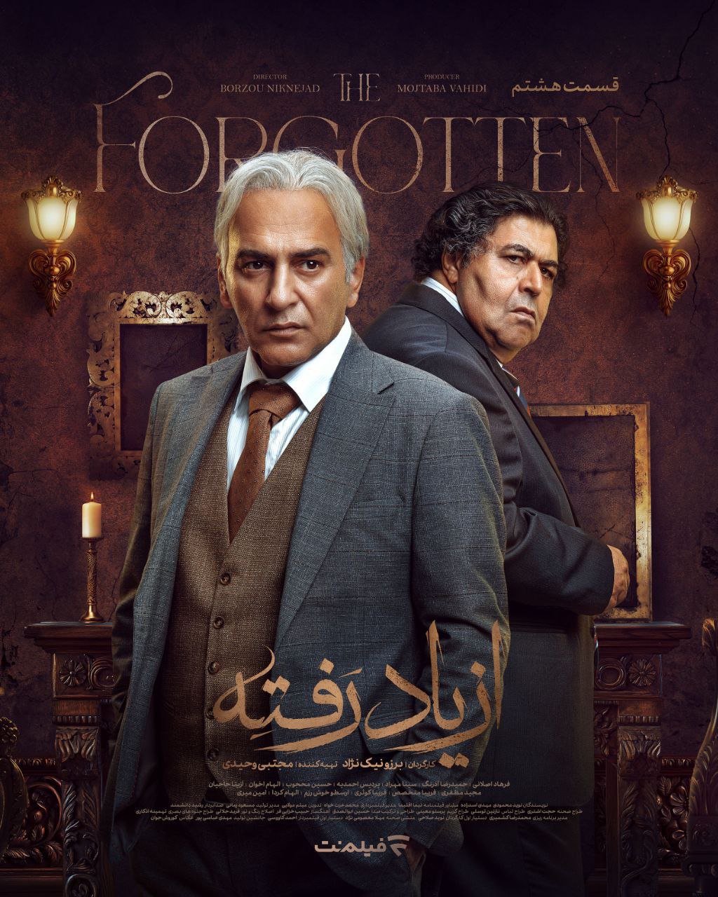 کیفیت 480p قسمت 8