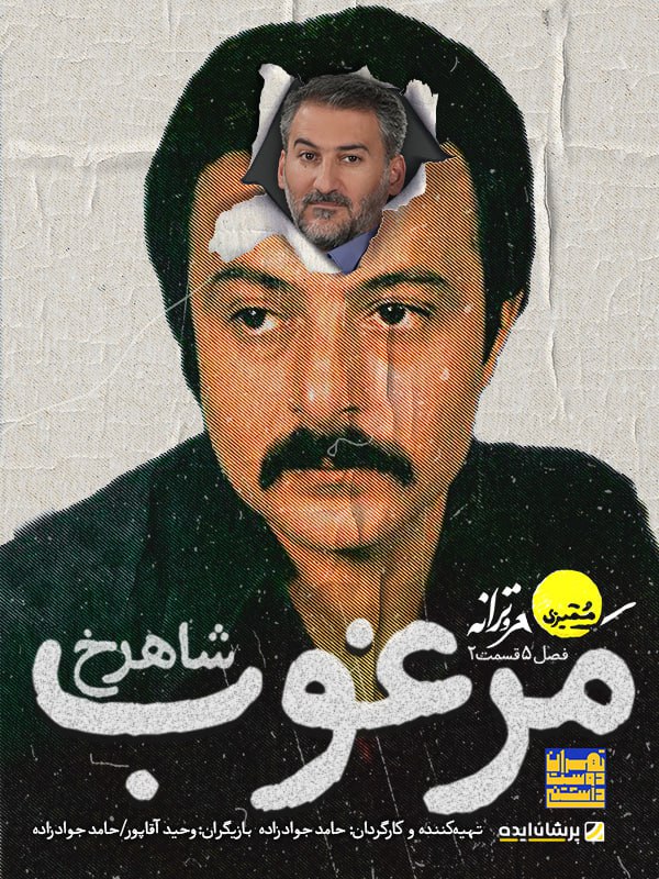 فصل 5 - 480p قسمت 2