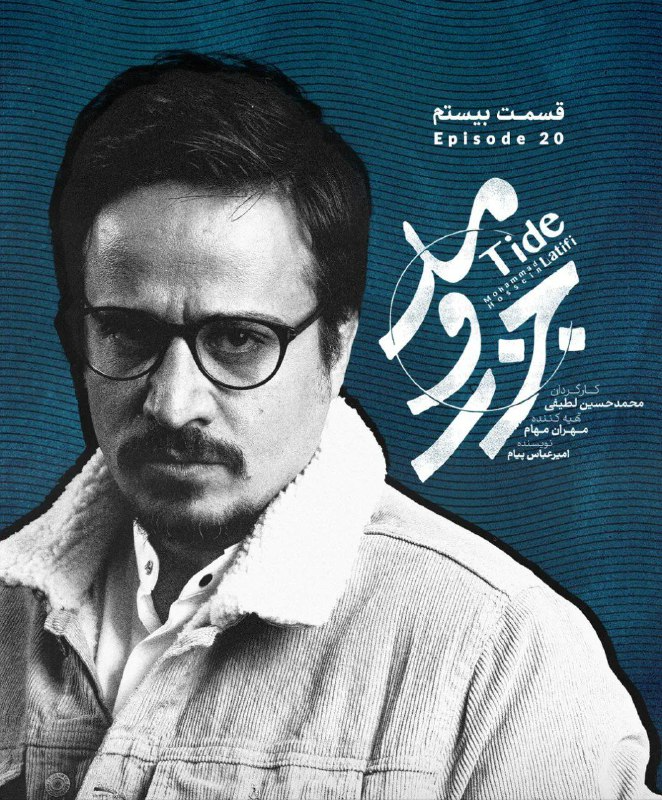 کیفیت 1080p قسمت 20