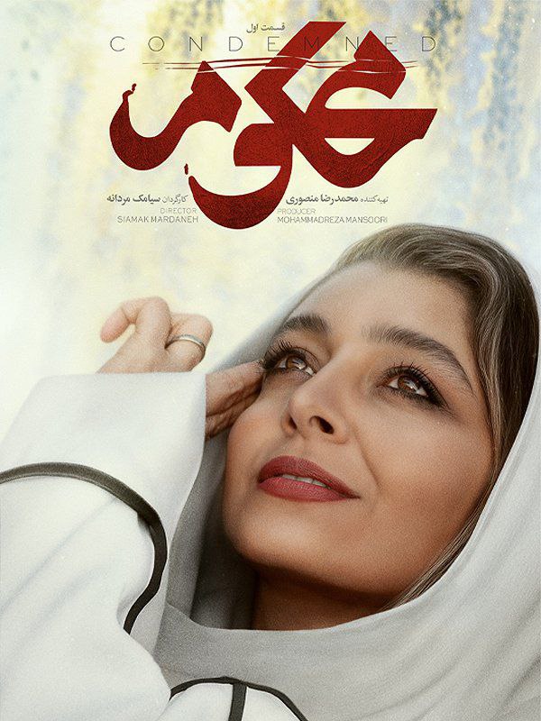 کیفیت  720p قسمت 1