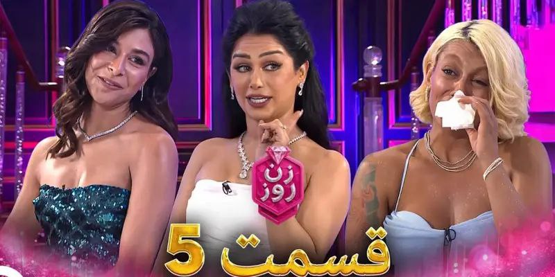 فصل 1 - 1080p قسمت 5