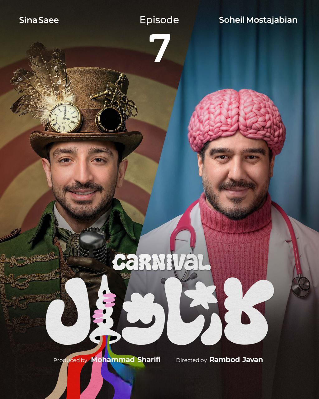 کیفیت 720p قسمت 7