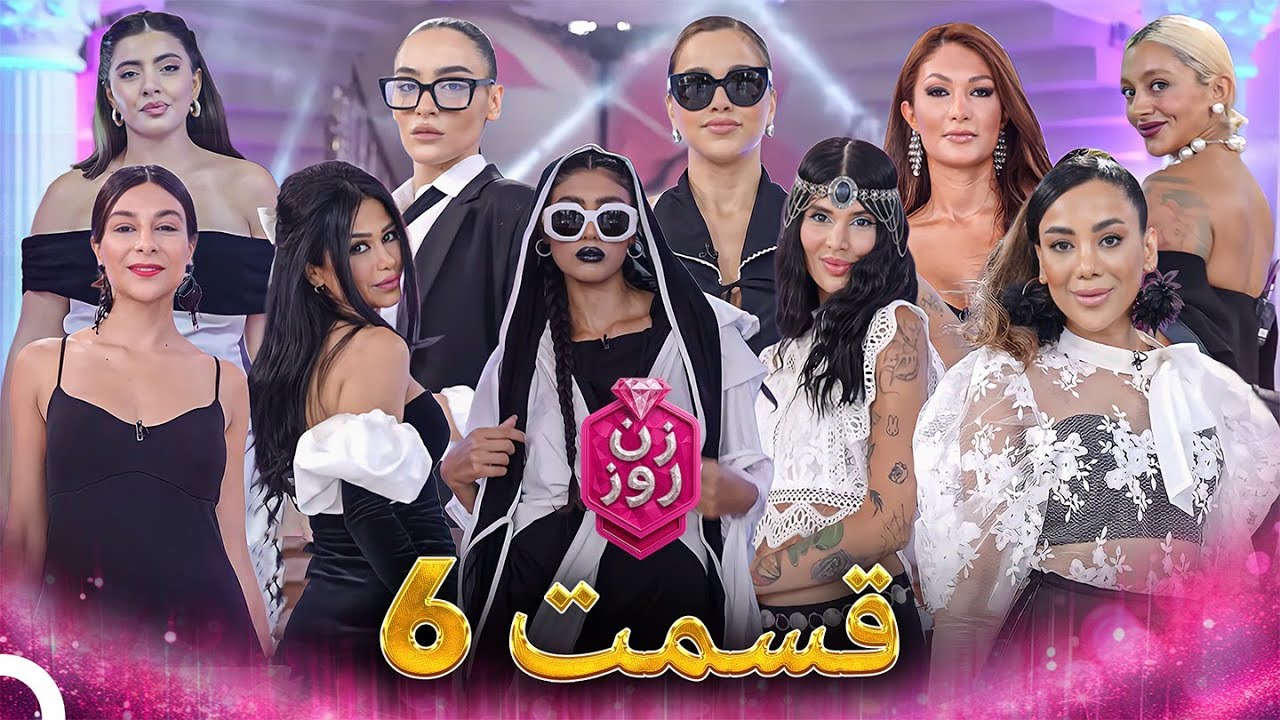 فصل 1 - 720p قسمت 6