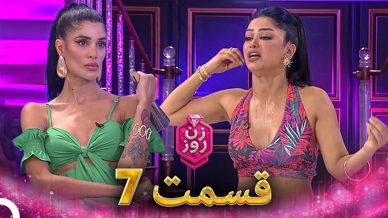 فصل 1 - 1080p قسمت 7