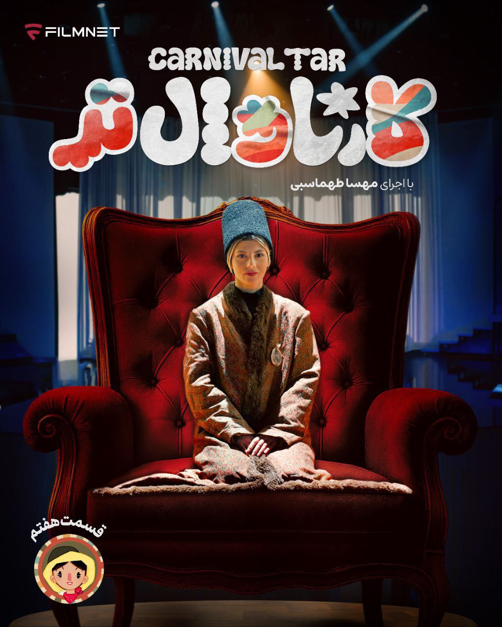 کیفیت 1080p قسمت 7