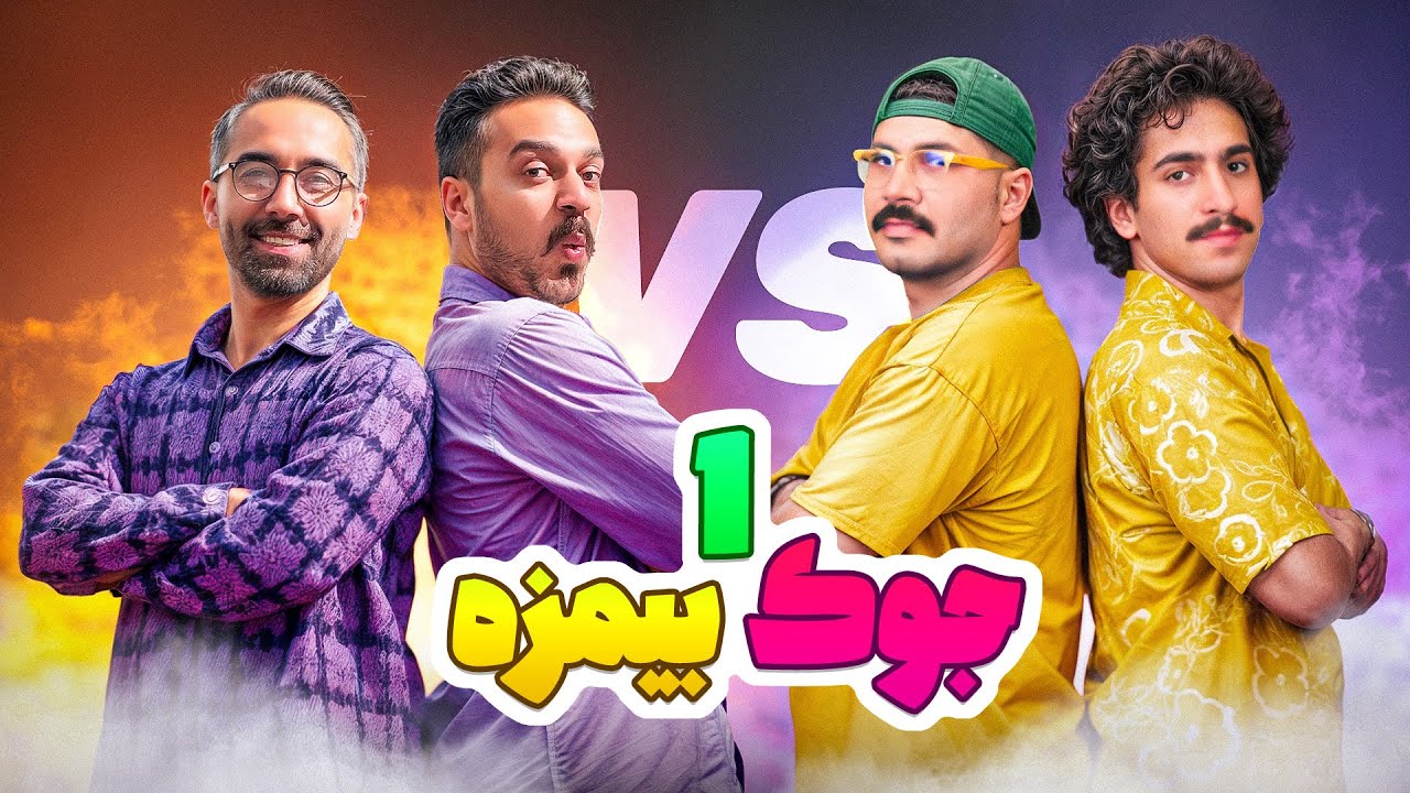 کیفیت 720p قسمت 1