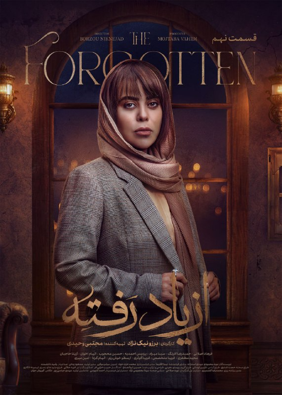 کیفیت 480p قسمت 9