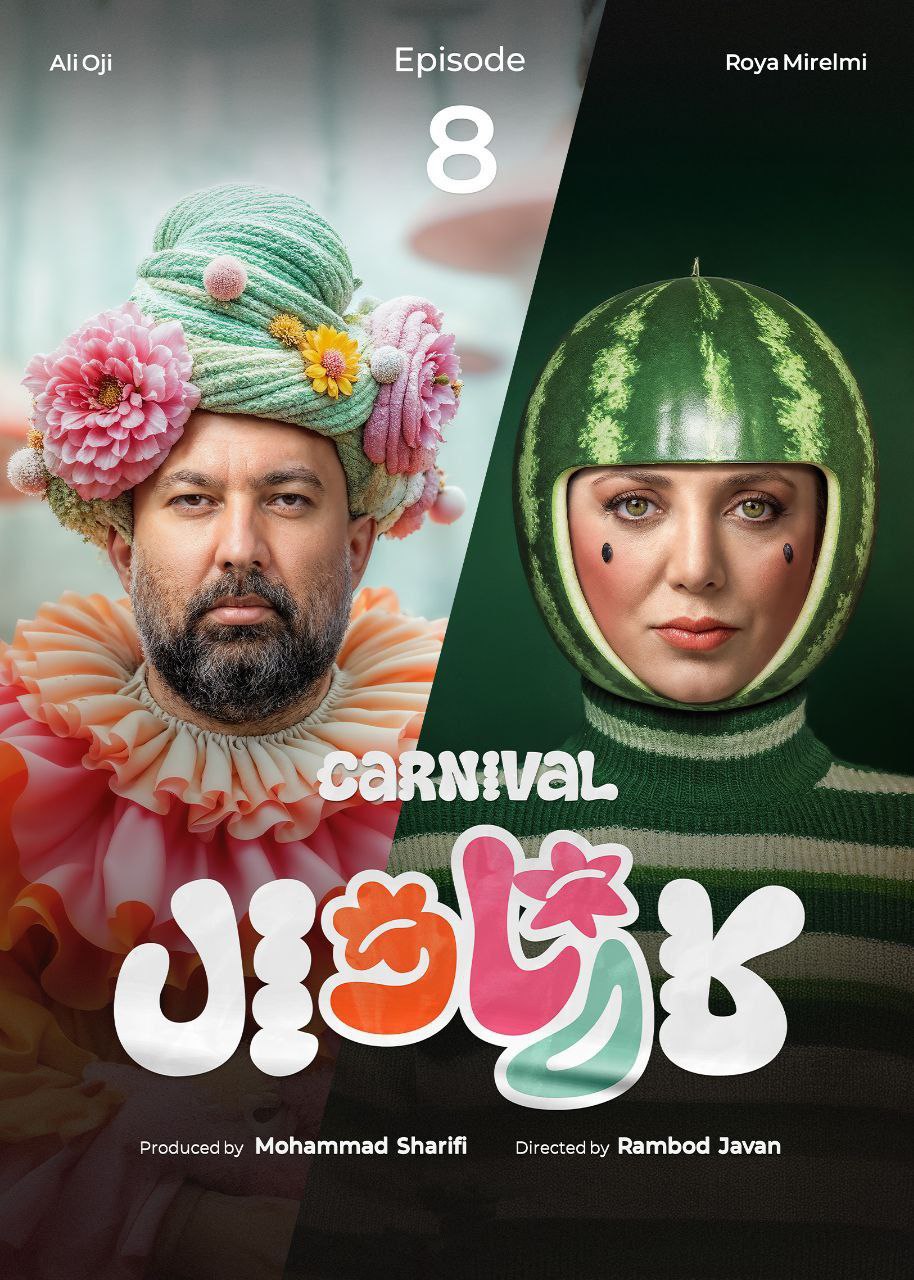 کیفیت 720p قسمت 8