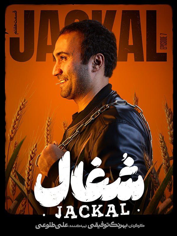 کیفیت 720p قسمت 7