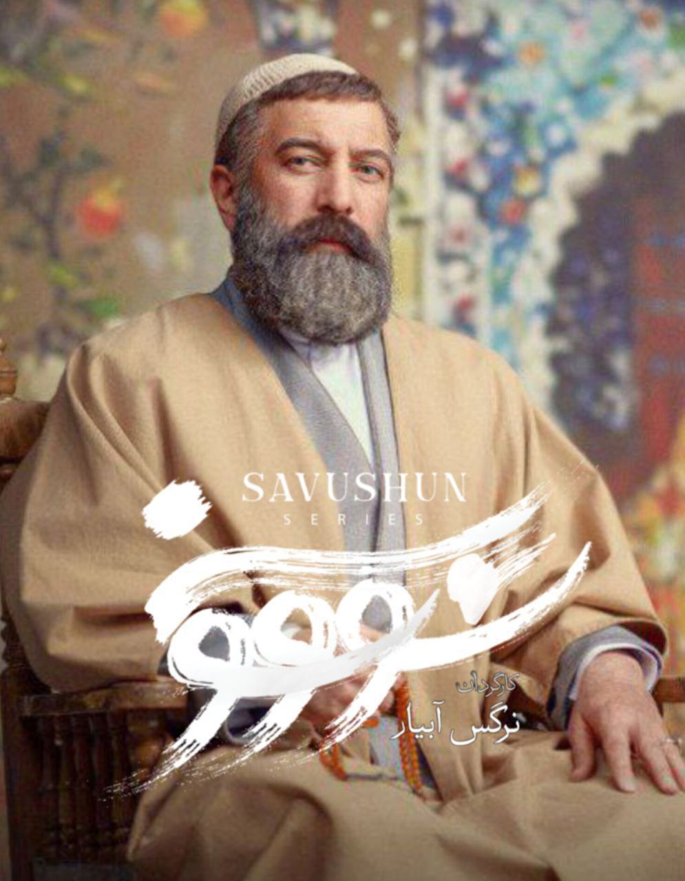 کیفیت 480p قسمت 9