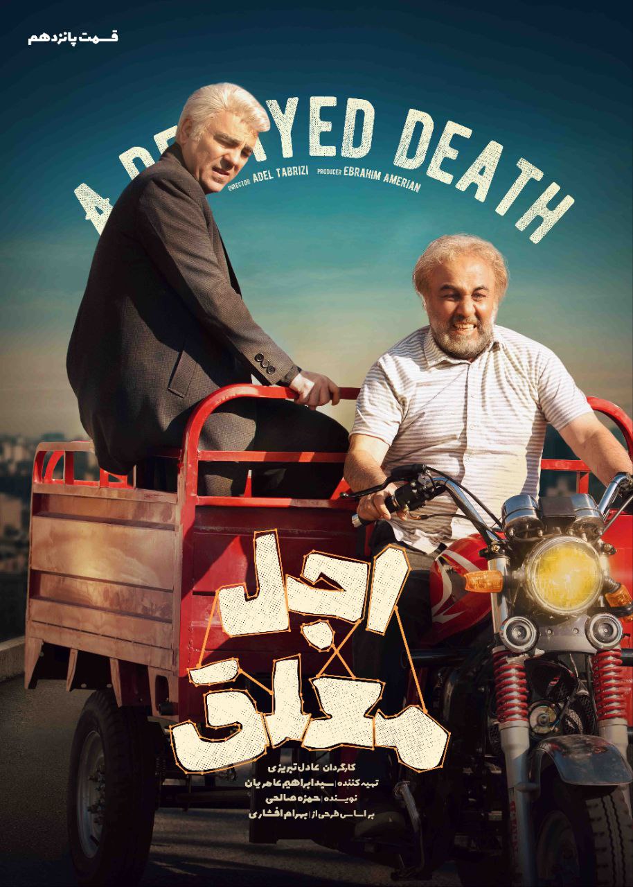 کیفیت 480p قسمت 15