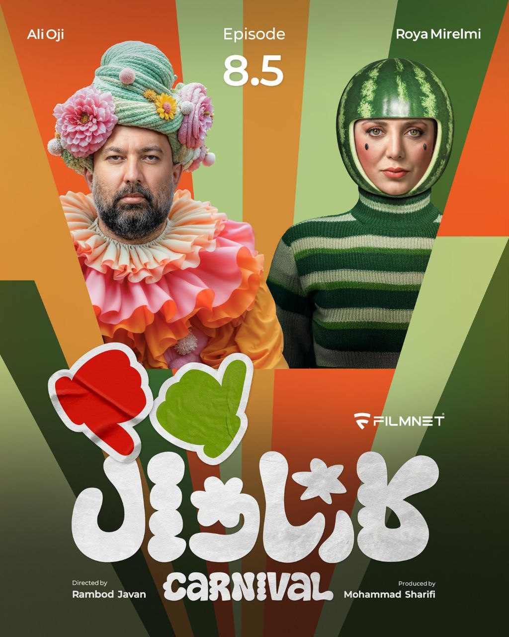 کیفیت 720p قسمت 8.5