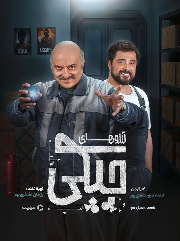 کیفیت 1080p قسمت 13