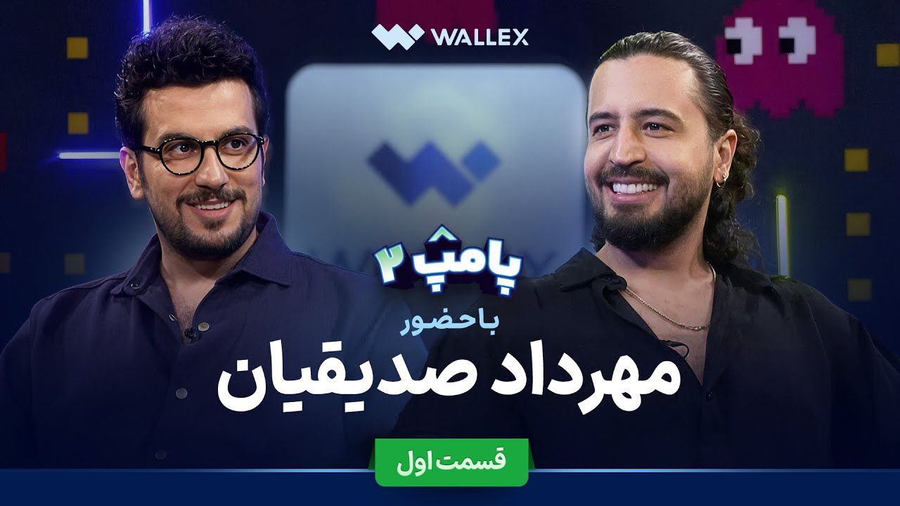 فصل 2 - 720p مهرداد صدیقیان