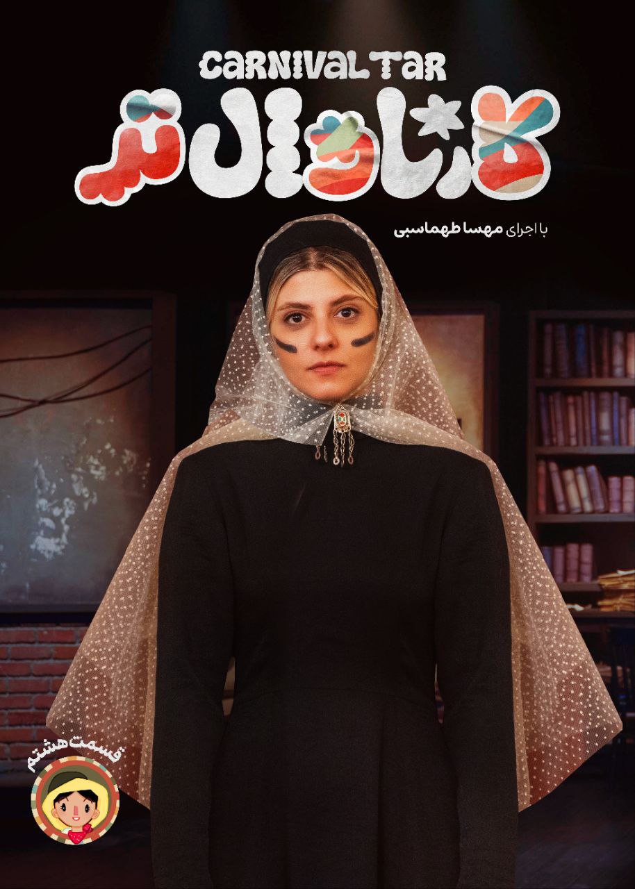 کیفیت 1080p قسمت 8