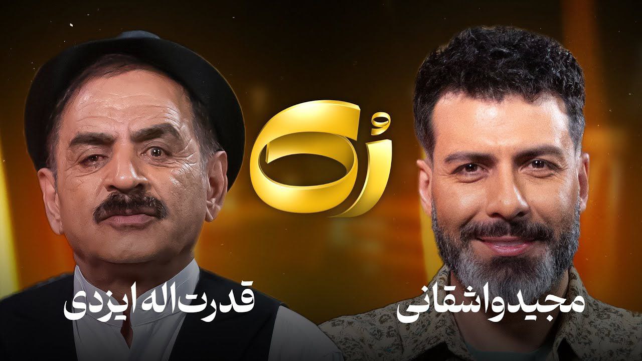 کیفیت 720p قدرت اله ایزدی