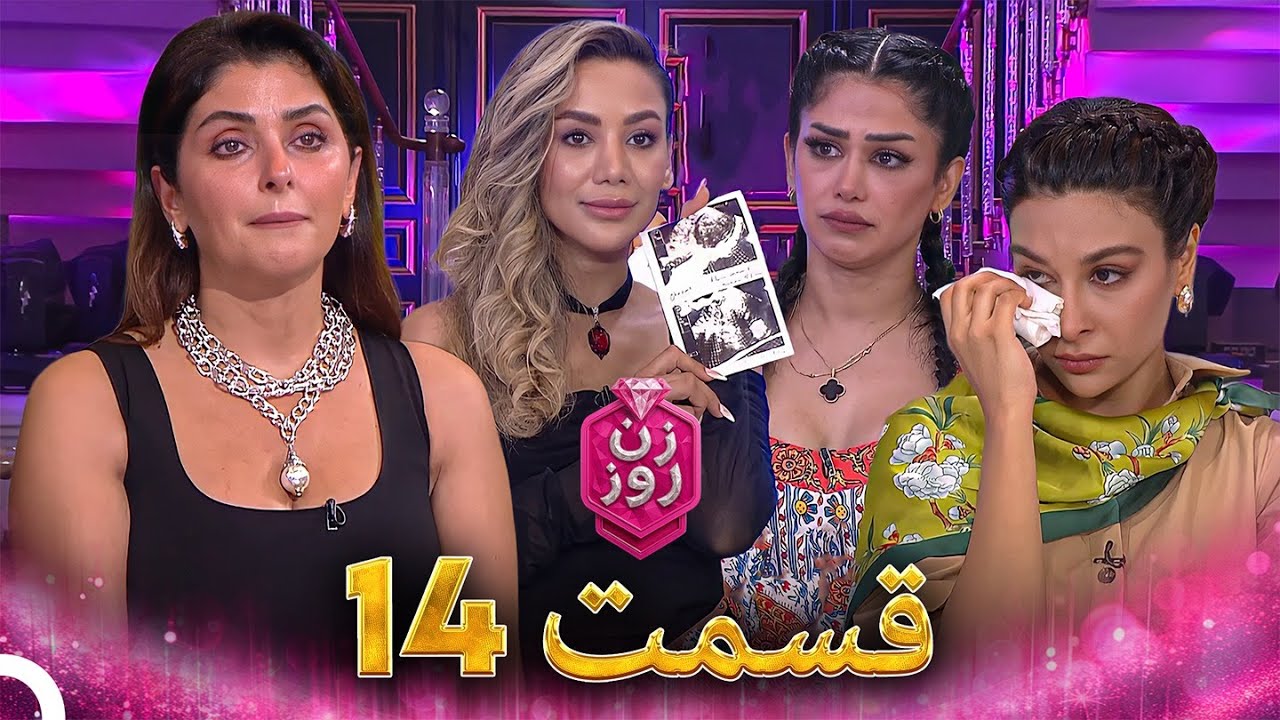 فصل 1 - 1080p قسمت 14