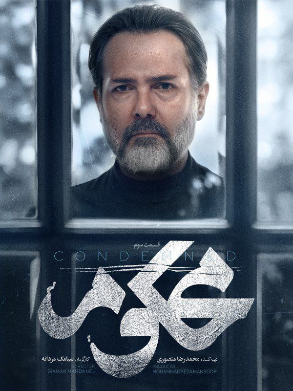 کیفیت 1080p قسمت 3