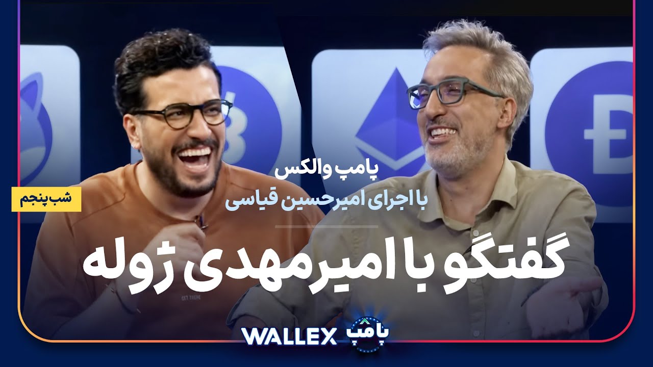 فصل 1 - 720p قسمت 5