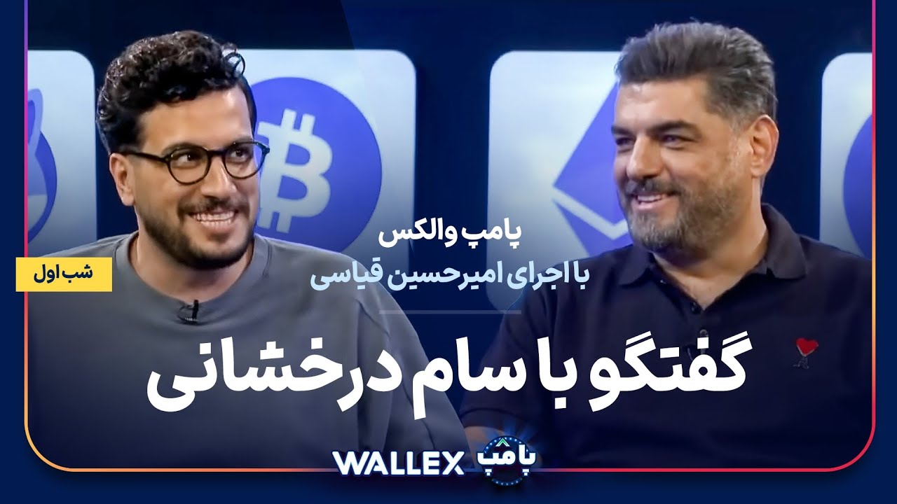 فصل 1 - 720p قسمت 1