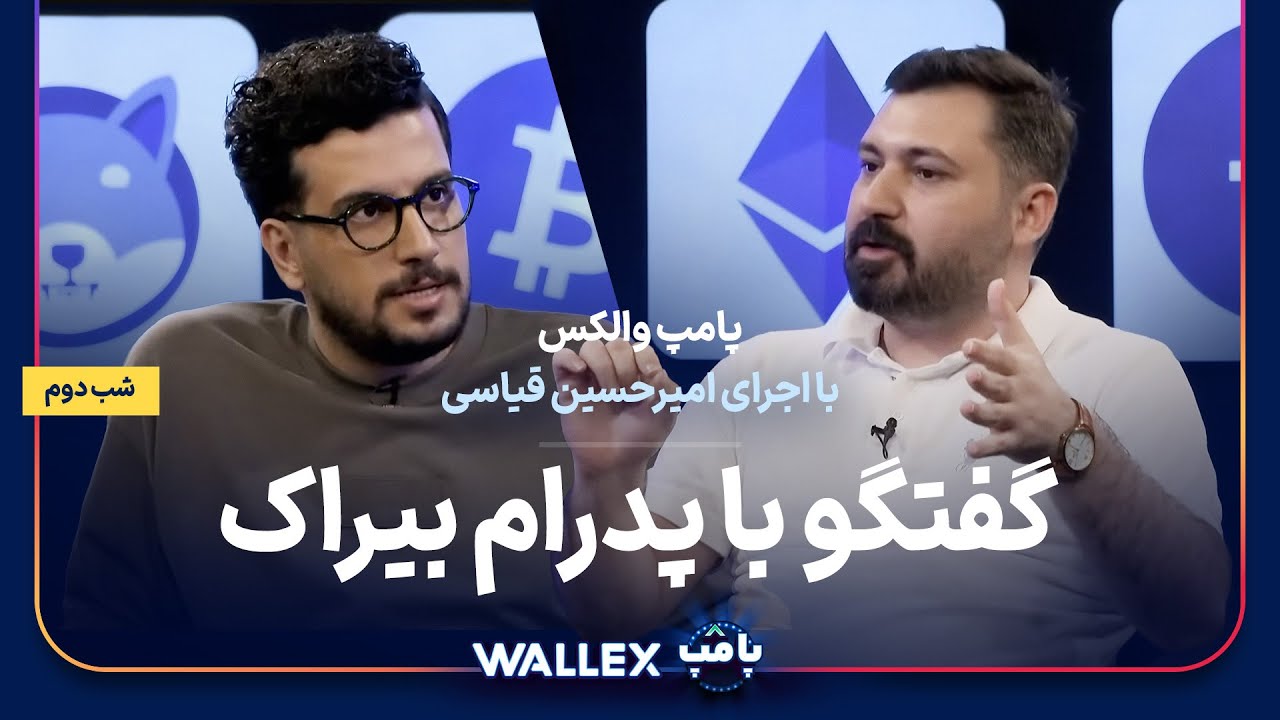 فصل 1 - 720p قسمت 2