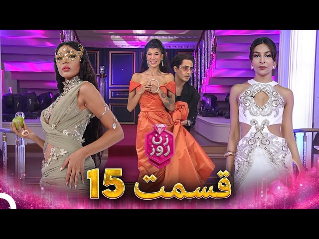 فصل 1 - 720p قسمت 15